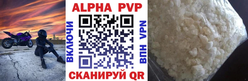 сколько стоит  Ядрин  Alfa_PVP Crystall 