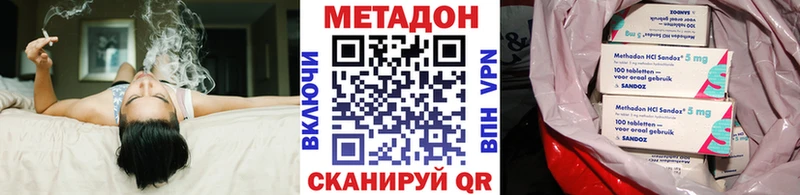 Метадон белоснежный  наркота  Ядрин 